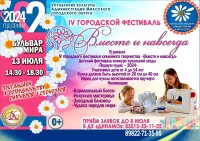Детский фестиваль-конкурс кукольной моды "Подиум чудес-2024"